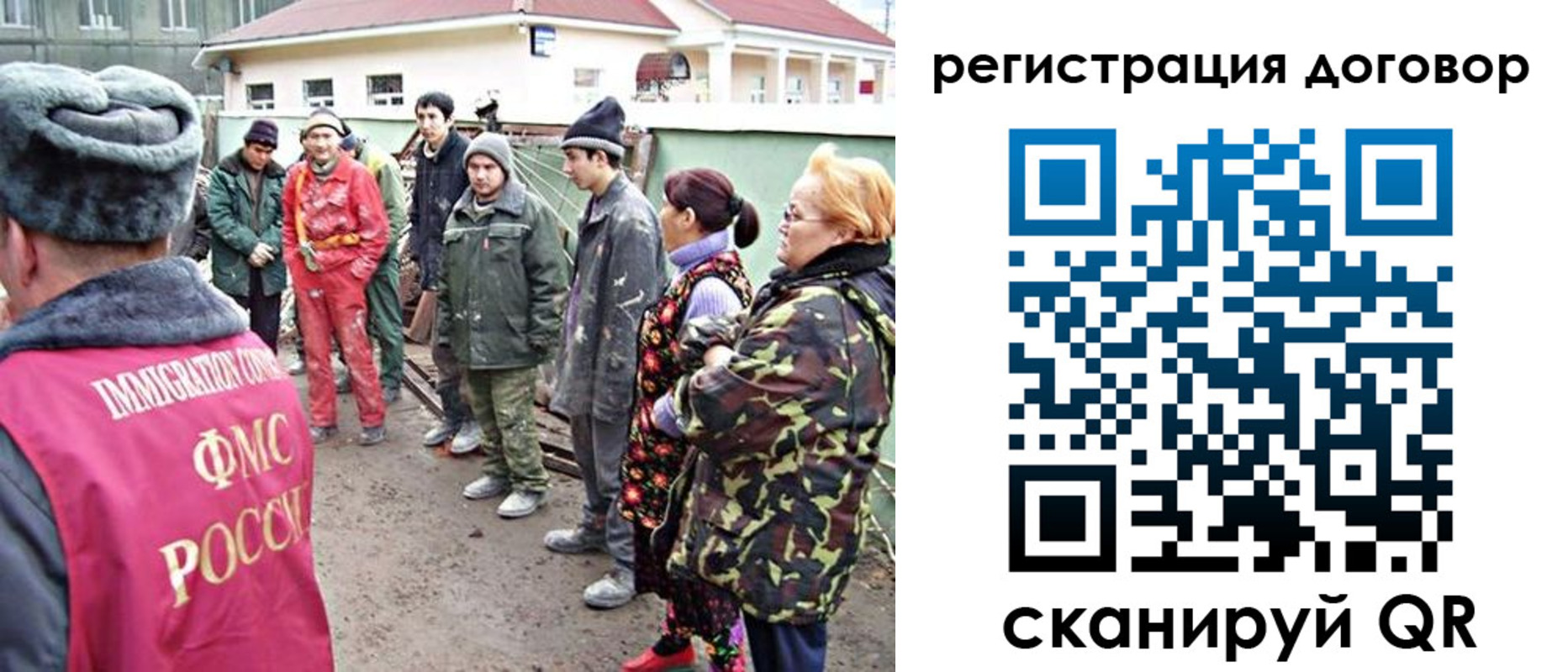 прописка для работы в Чкаловске
