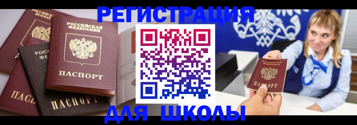 регистрация в Чкаловске